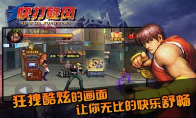 快打旋风街机(3)