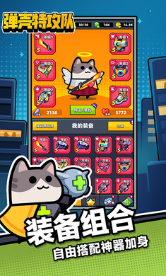 弹壳特工队周年庆(2)