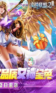 女神联盟2gm红将全免(2)