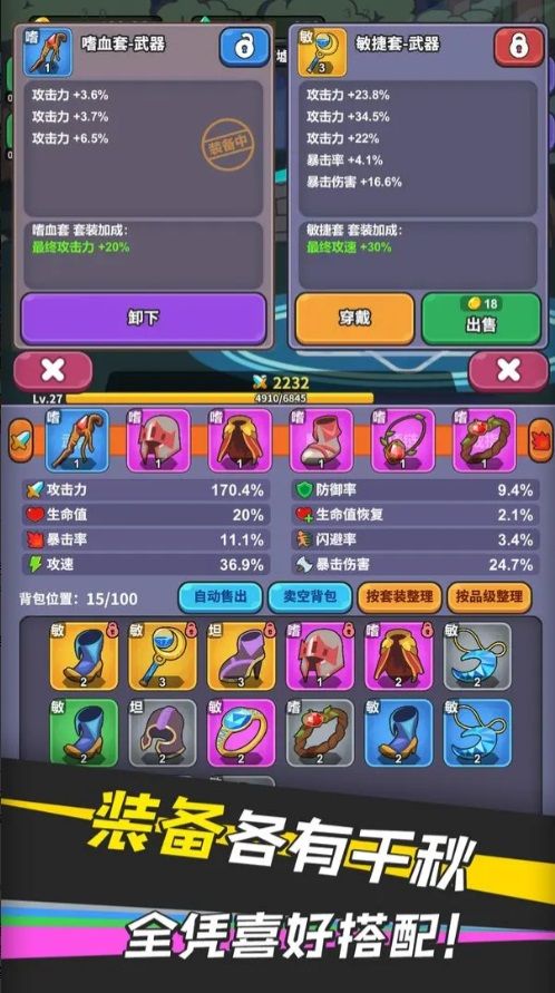 勇者变强之路(3)