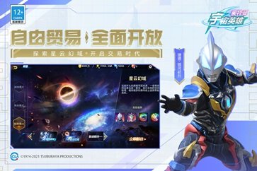 奥特曼宇宙英雄黑侠mod菜单版(1)