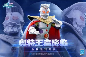 奥特曼宇宙英雄黑侠mod菜单版(2)