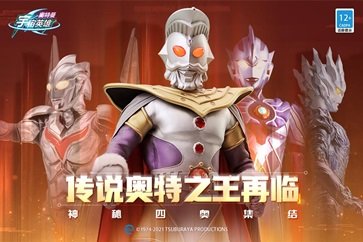 奥特曼宇宙英雄黑侠mod菜单版(3)