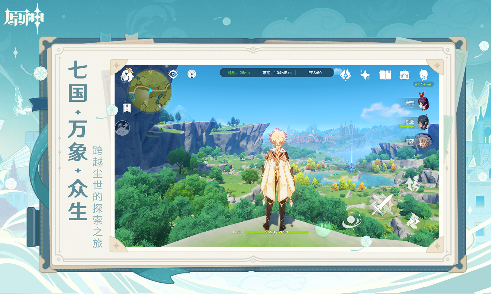 原神4.0版本指令服(2)