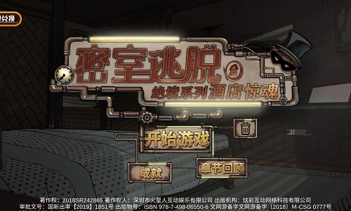 密室逃脱游戏全部系列