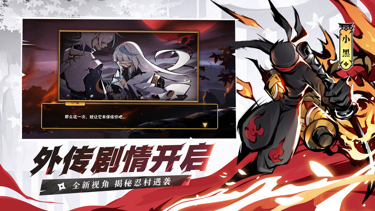 忍者必须死3官网版本(2)