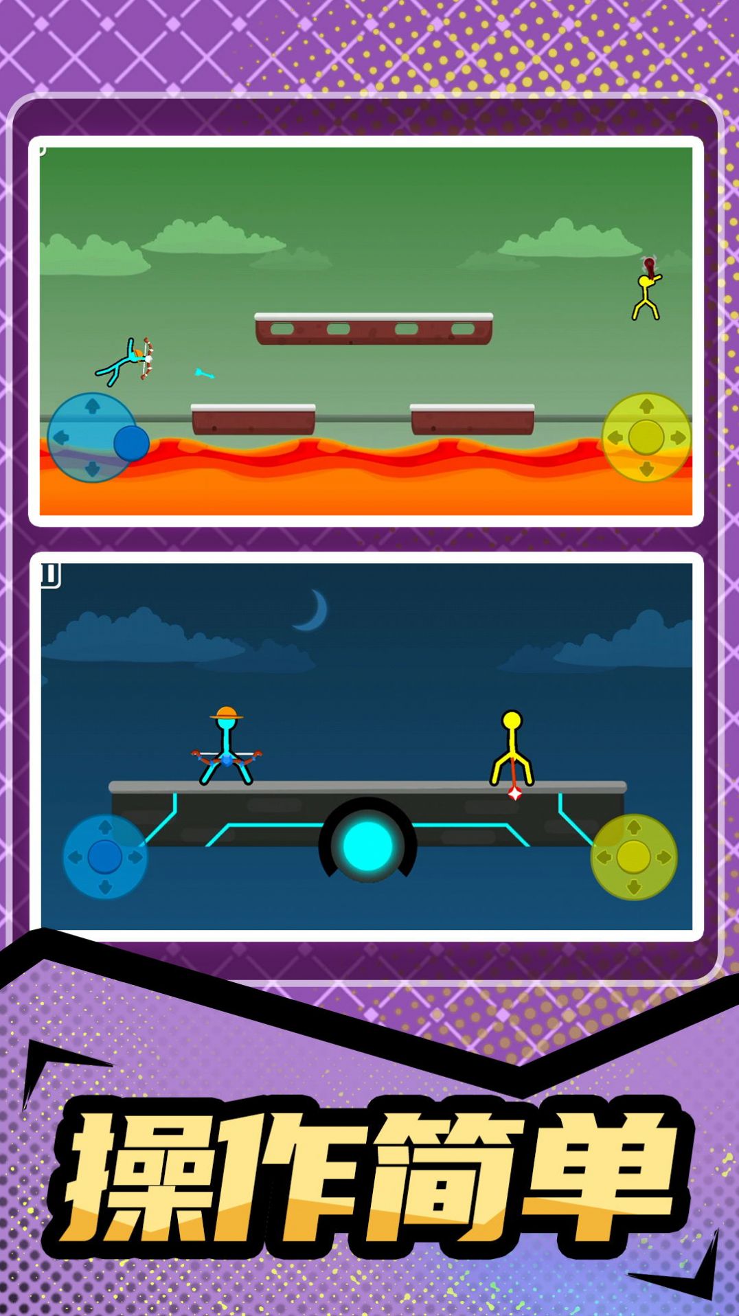 火柴人暴击3无广告(1)