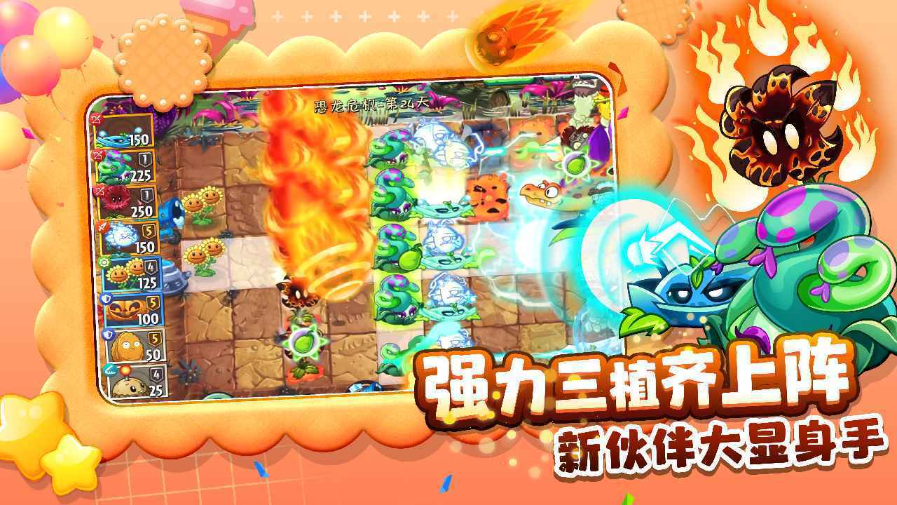 植物大战僵尸2失落之城内购(1)