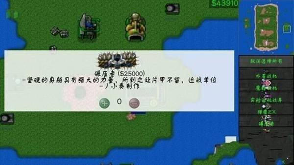 铁锈战争莱顿科技mod最新版(3)