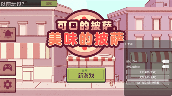 可口的披萨美味的披萨内置菜单(2)