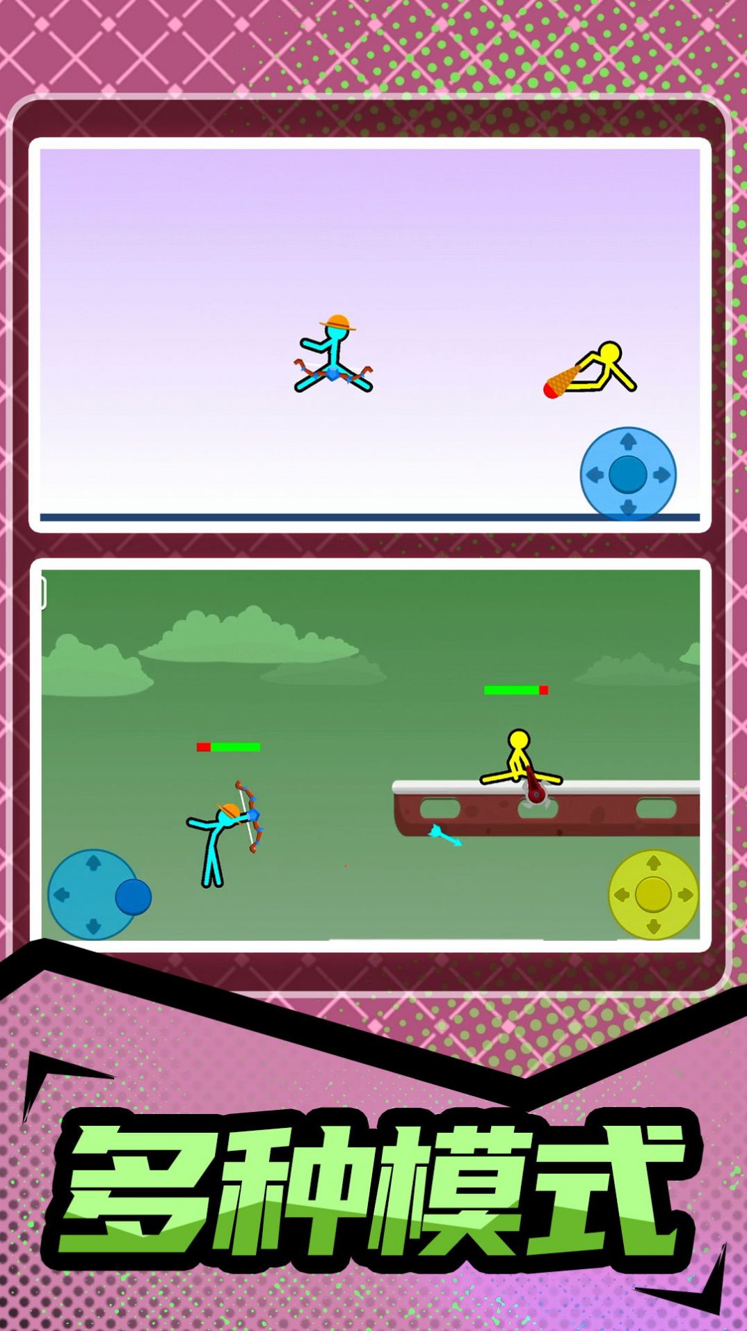 火柴人暴击3无广告(3)