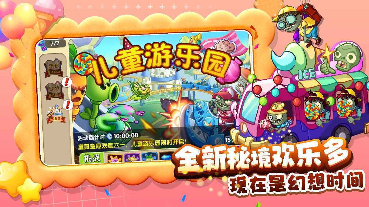 植物大战僵尸2失落之城内购(3)