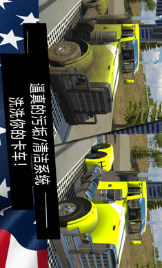 美国卡车模拟器pro无限金币版(2)