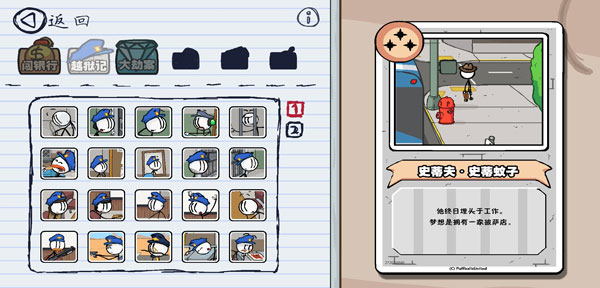 亨利火柴人重制版手机中文版(2)