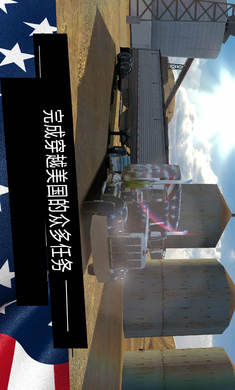 美国卡车模拟器pro无限金币版(3)