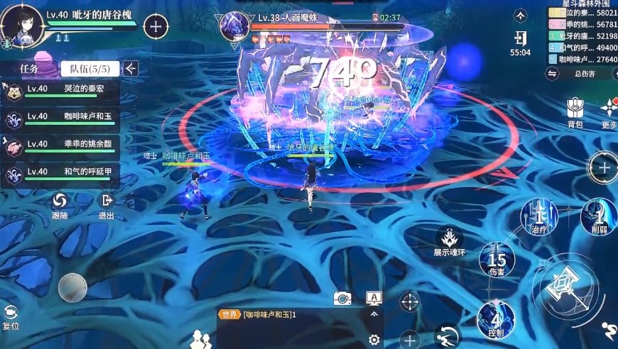 斗罗大陆史莱克学院手游内测(1)