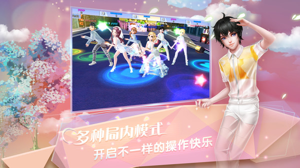 炫舞浪漫爱小米最新版(2)