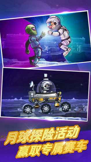 登山赛车2科技版免费解锁车辆(3)