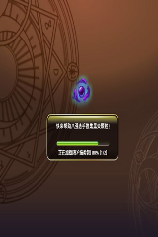 洛克王国手机版(3)