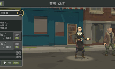 丧尸横行的世界内置菜单(3)