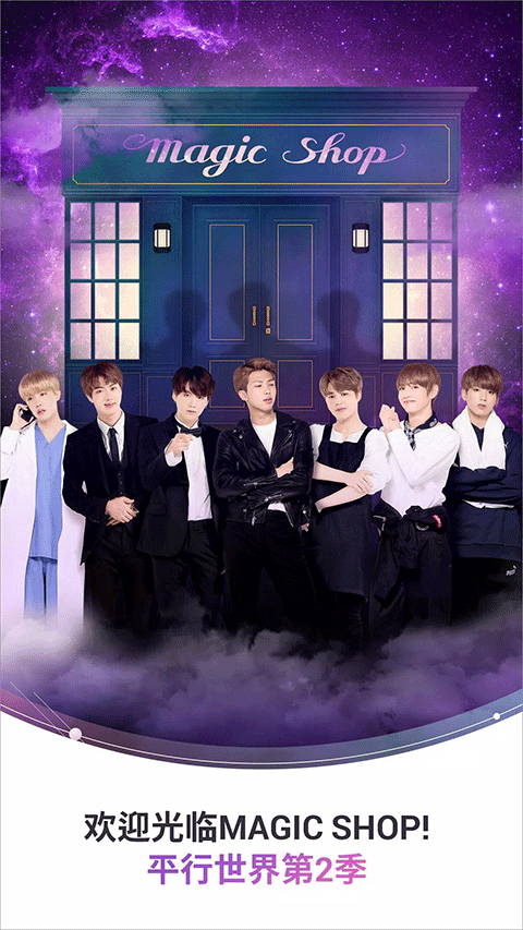 bts world中文版(2)