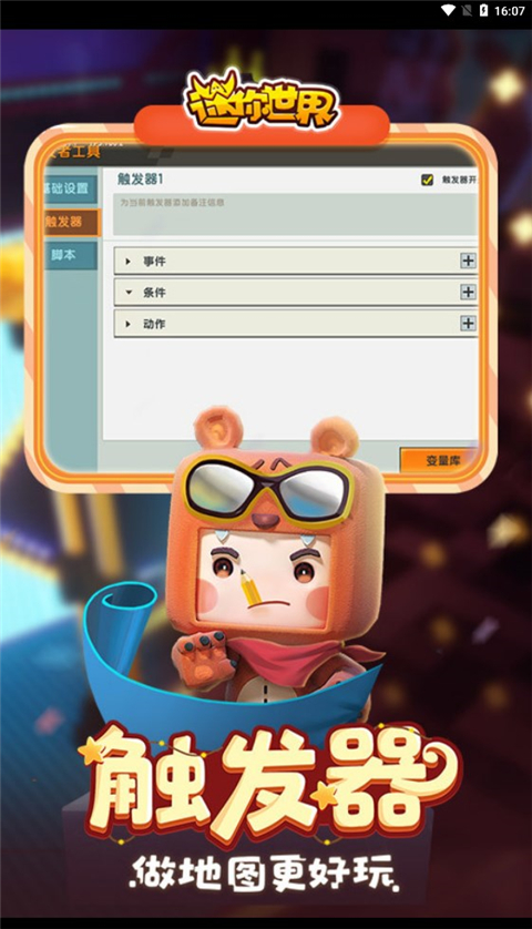 迷你世界0.44.2老版本(2)