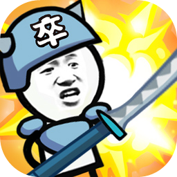 表情包战争免广告