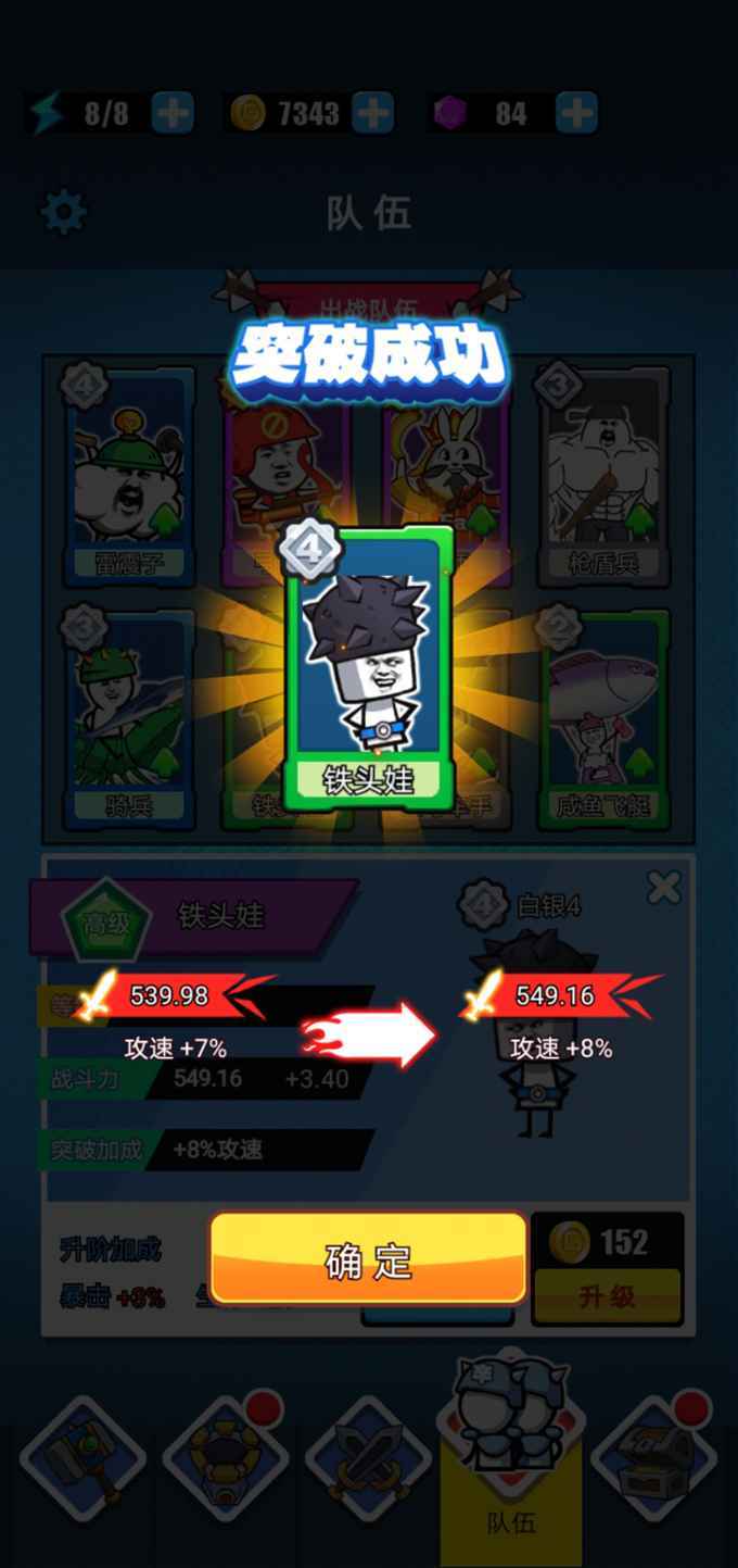 表情包战争免广告(2)