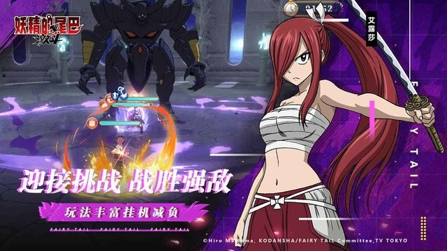 妖精的尾巴激斗手游(2)