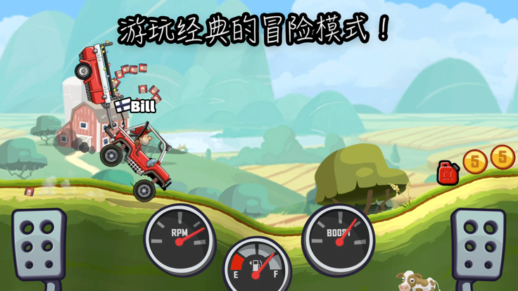 登山赛车2晴空魔改版科技(2)