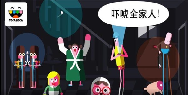 托卡惊吓小屋正版(2)