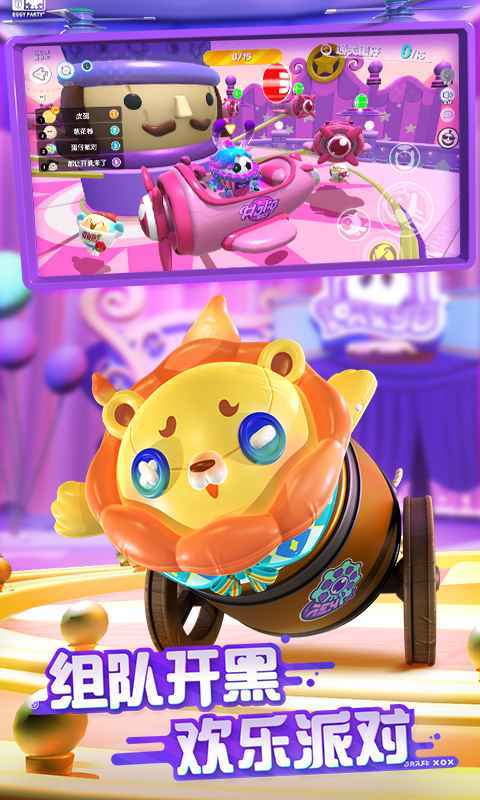 蛋仔派对体验服无限蛋币版2023(2)