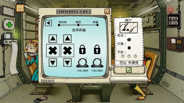 60秒差距内置作弊菜单(2)