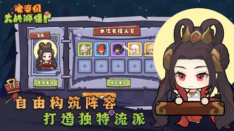 老婆们大战胖僵尸免实名认证版(2)