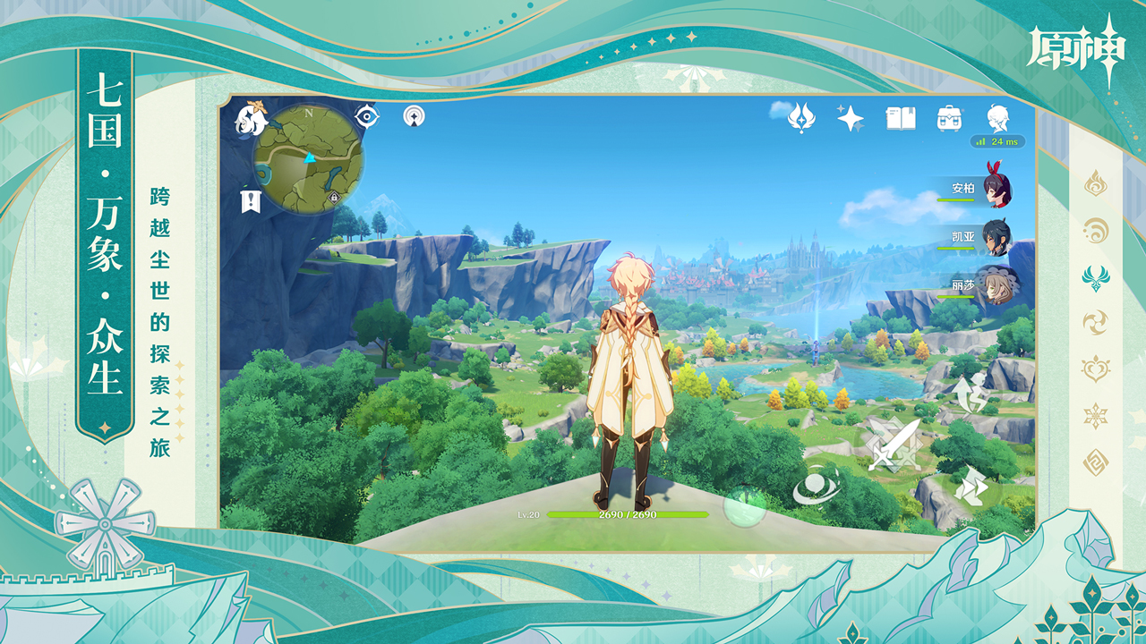 原神天理指令服3.7版(4)