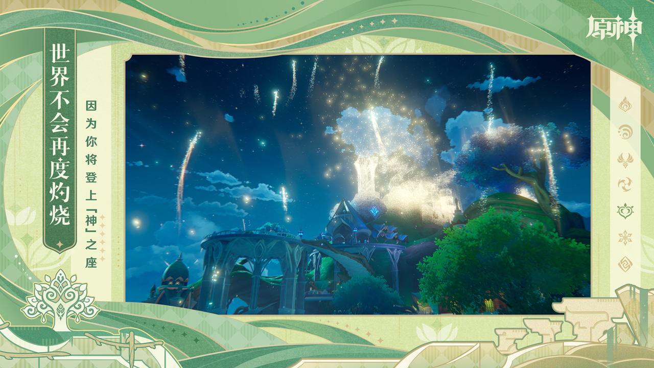 原神天理指令服3.7版(1)