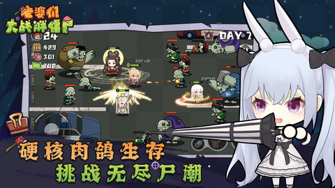 老婆们大战胖僵尸免实名认证版(4)