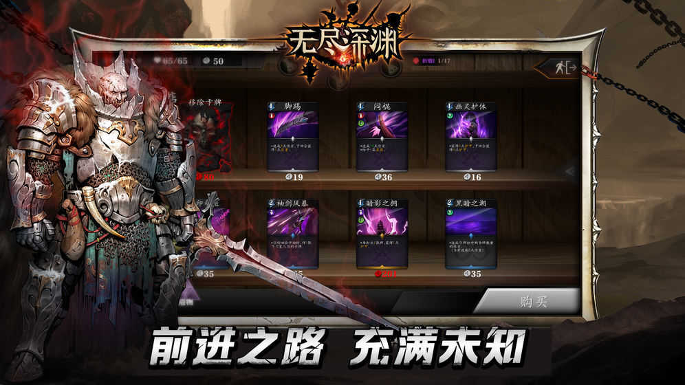 无限深渊国际服(1)