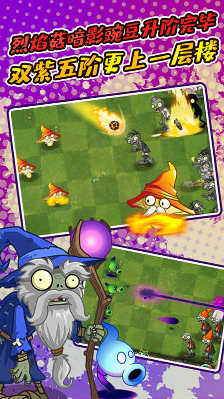 植物大战僵尸2十周年内购版(2)