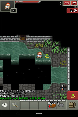 破碎的像素地牢最新版(1)