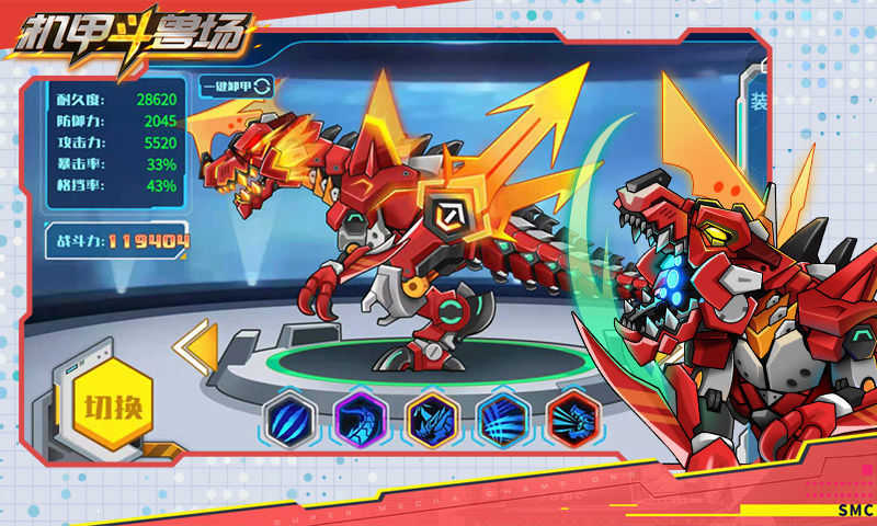 机甲斗兽场免广告六道赤龙免费(2)