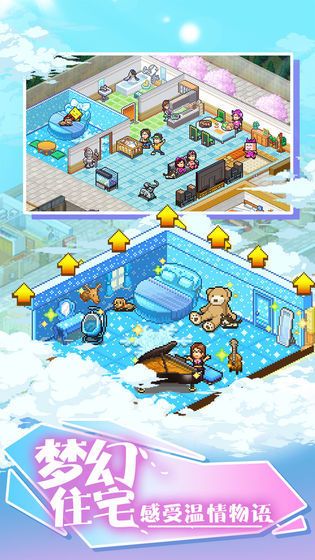 住宅梦物语debug内置菜单(3)