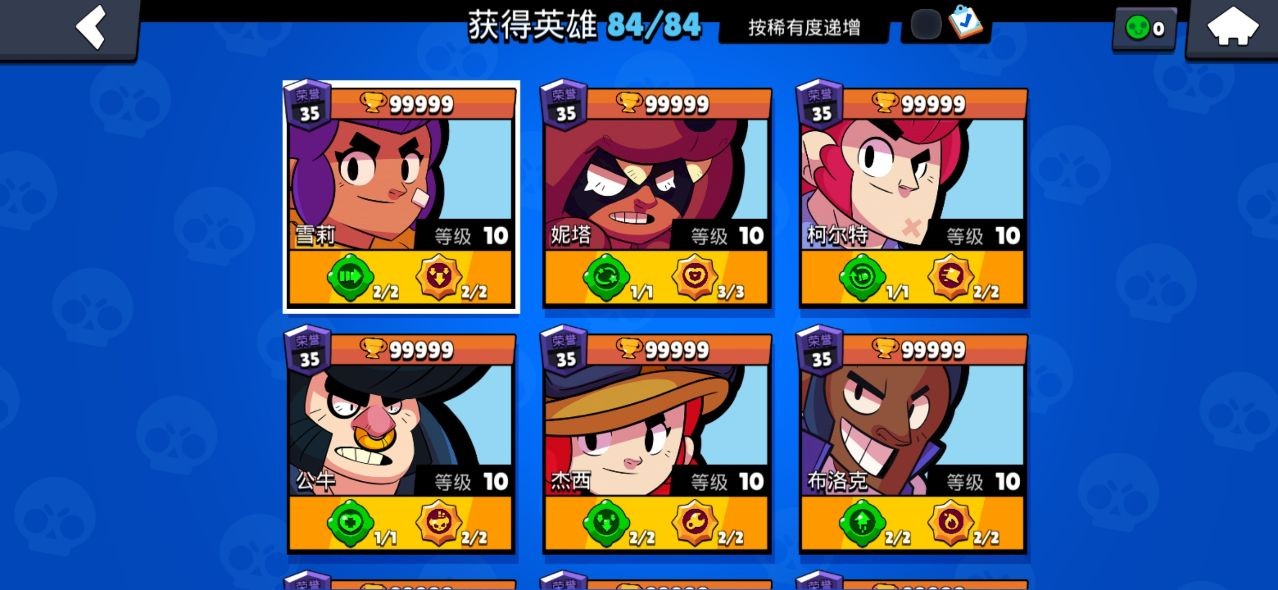 荒野乱斗花菜版(5)