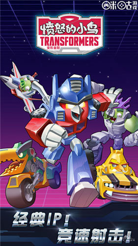 愤怒的小鸟变形金刚mod菜单2023(4)
