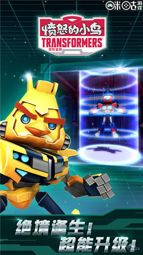 愤怒的小鸟变形金刚mod菜单2023(3)