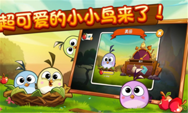 愤怒的小鸟2菜单版(2)
