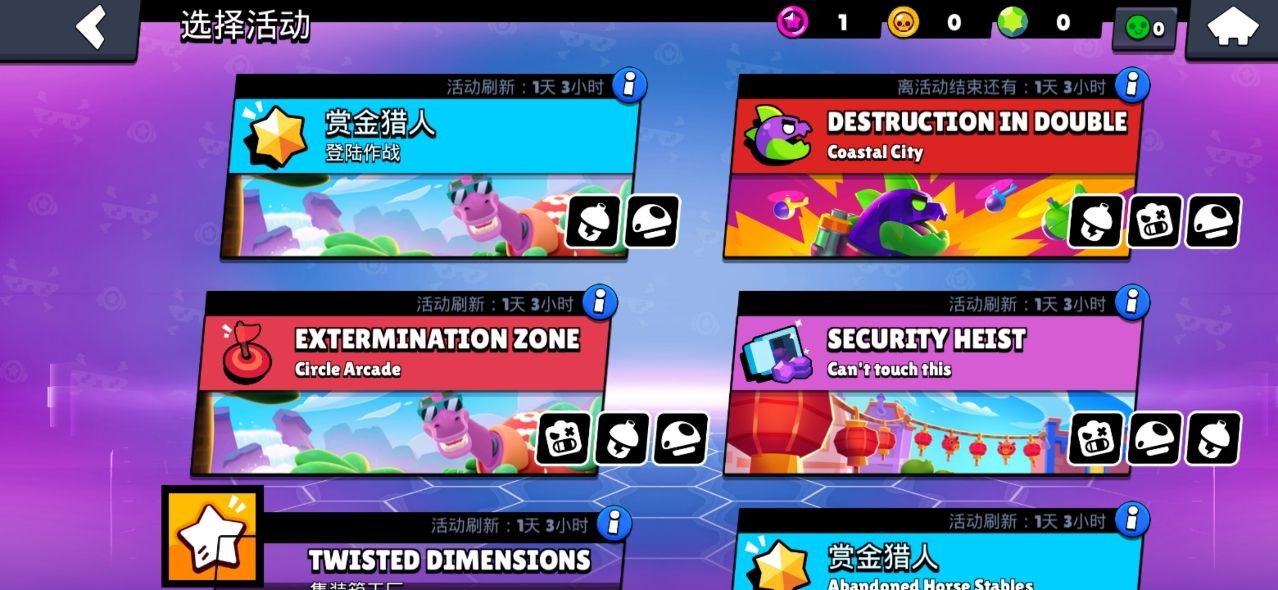 荒野乱斗花菜版(4)