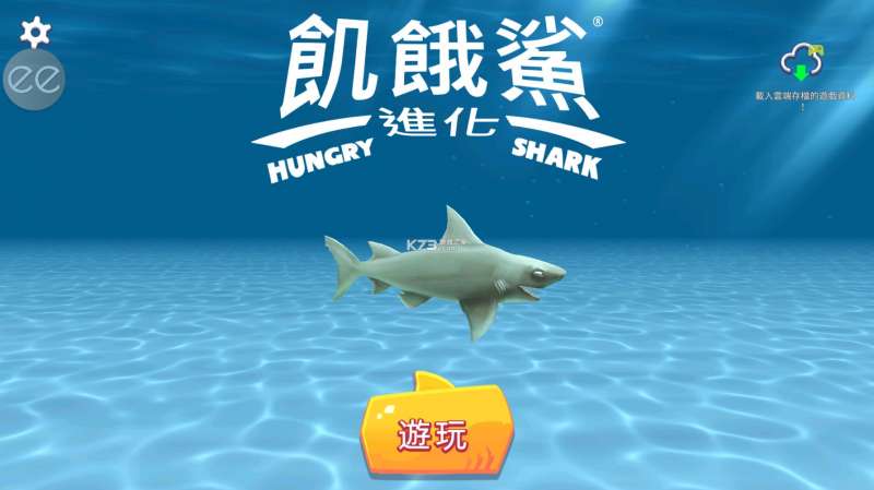 饥饿鲨进化内置Mod菜单(2)