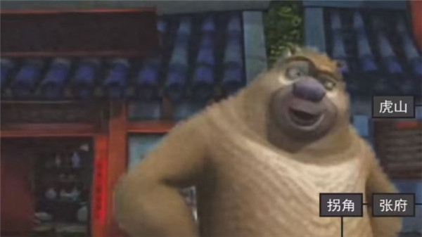 熊出没午夜后宫2(3)