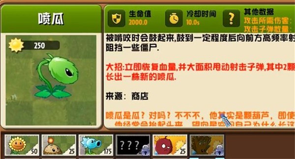 pvz异域探险0.4.3(4)